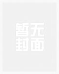 师娘威武